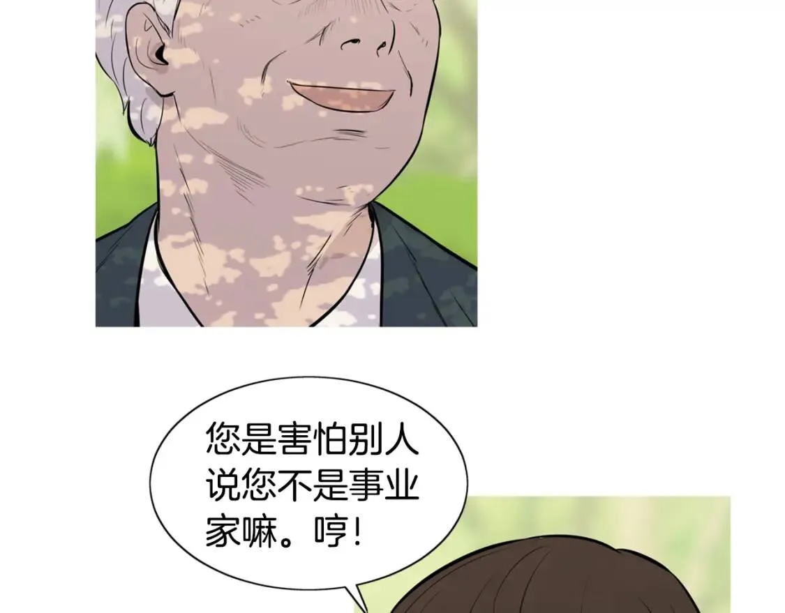 第二季 第28话 两人份意面 第32页
