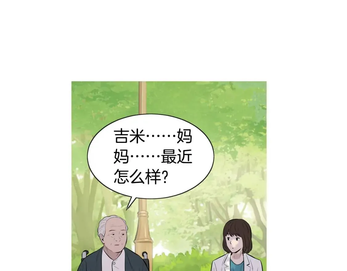 第二季 第28话 两人份意面 第34页