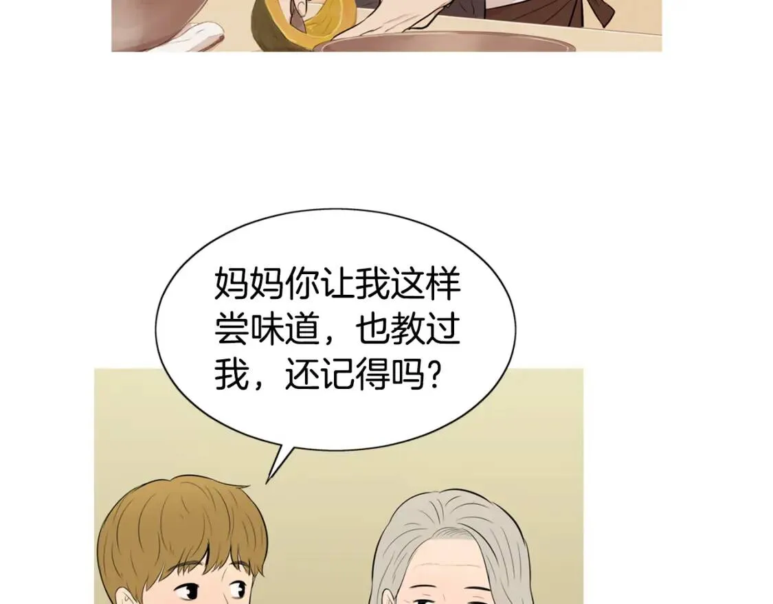 第二季 第28话 两人份意面 第38页