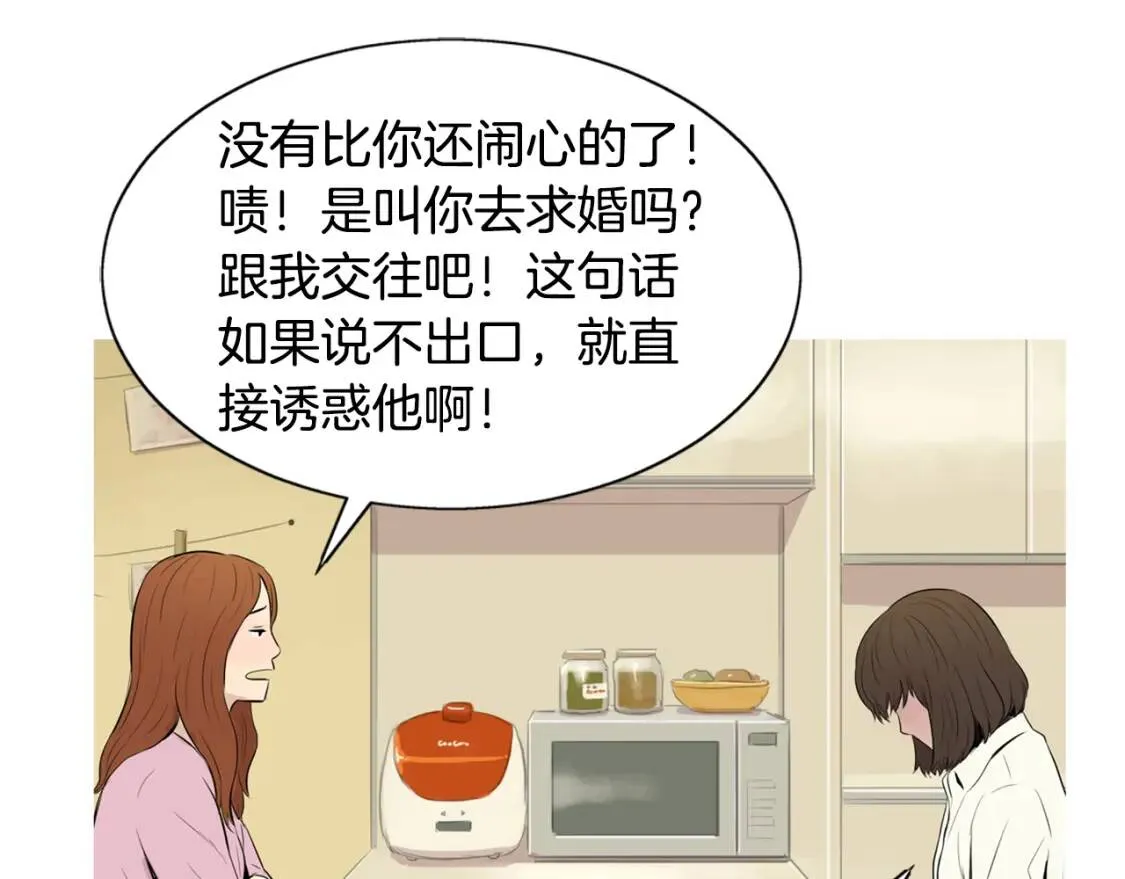 第二季 第28话 两人份意面 第51页