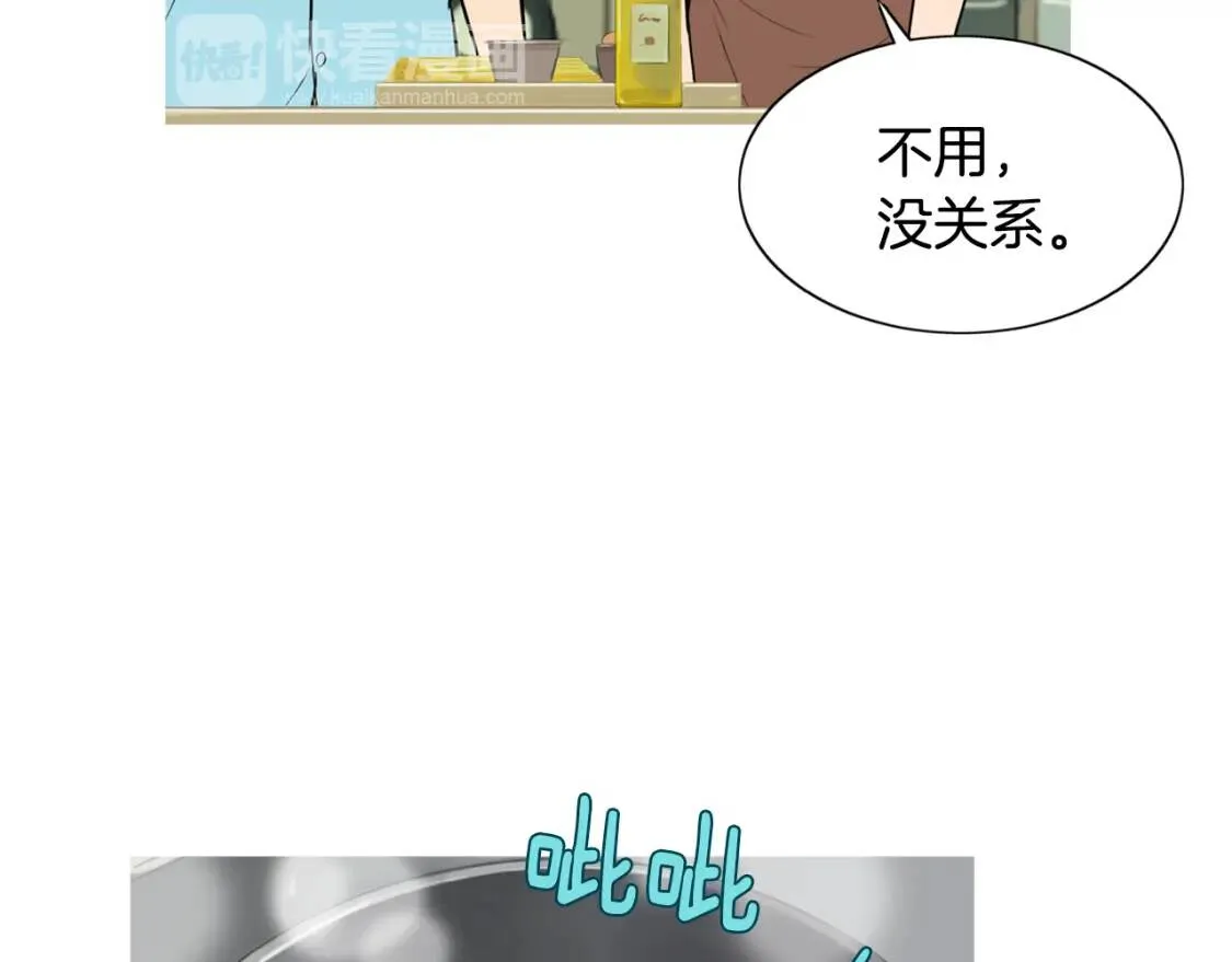 第二季 第28话 两人份意面 第81页