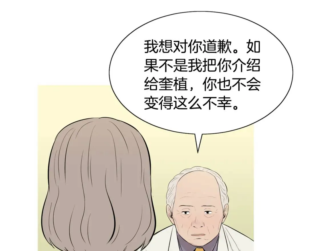 第二季 第28话 两人份意面 第97页