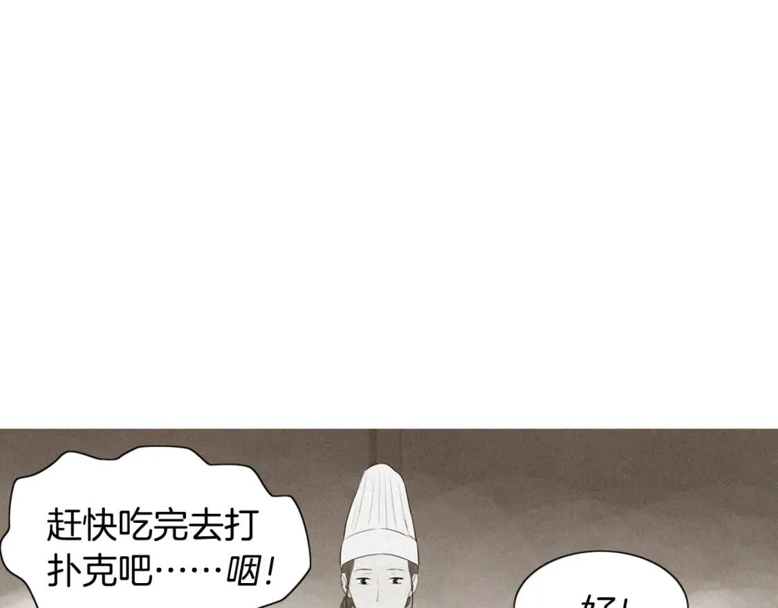 第二季 第28话 两人份意面 第100页