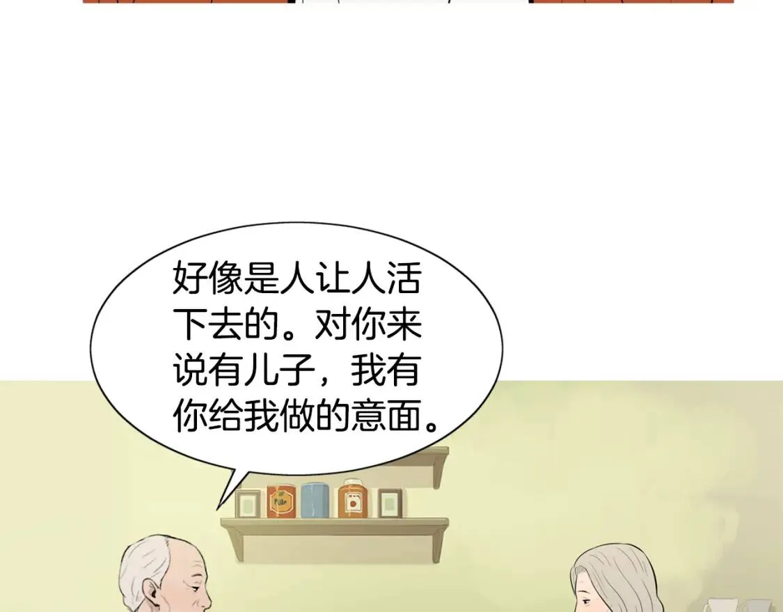 第二季 第28话 两人份意面 第107页