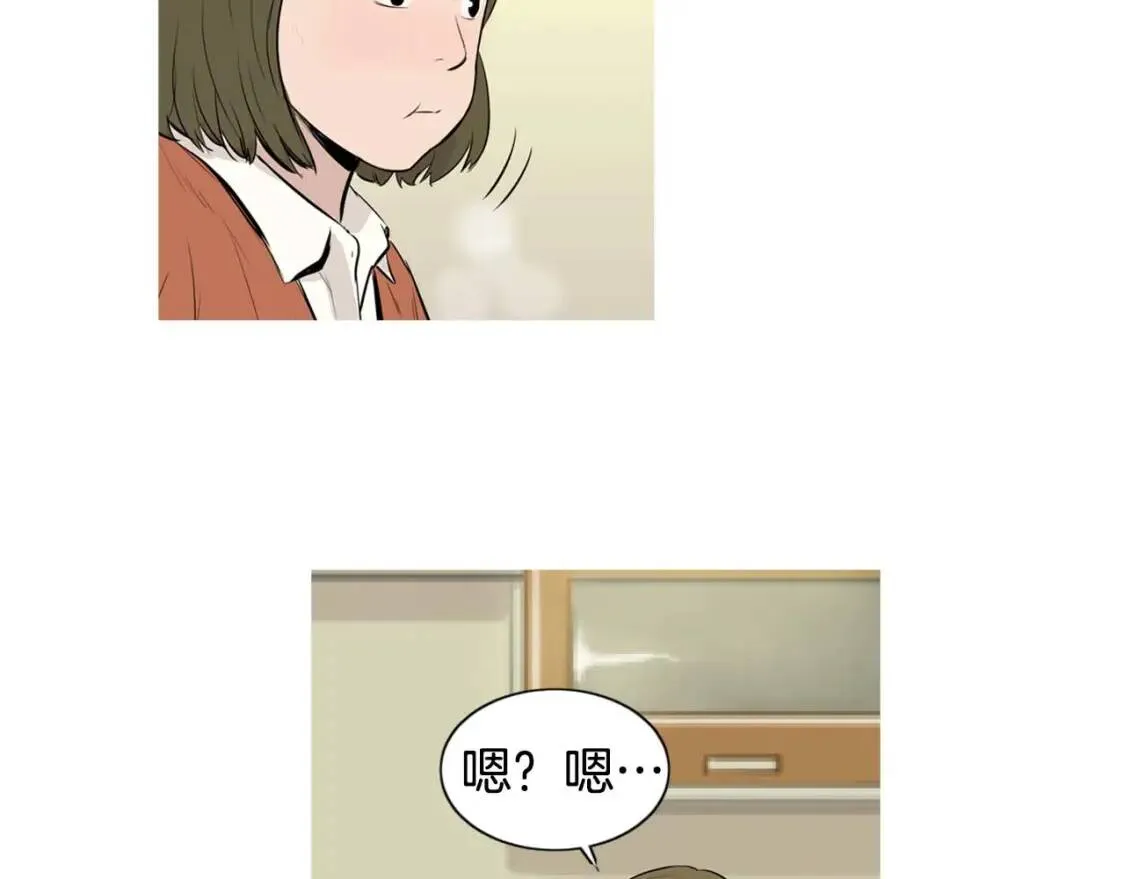 第二季 第29话 蛋糕冰激凌 第4页
