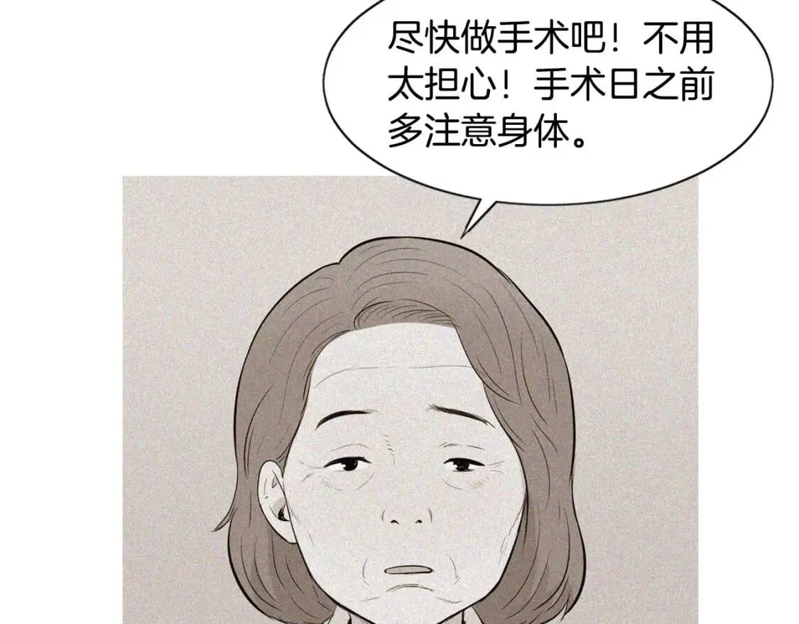 第二季 第29话 蛋糕冰激凌 第7页