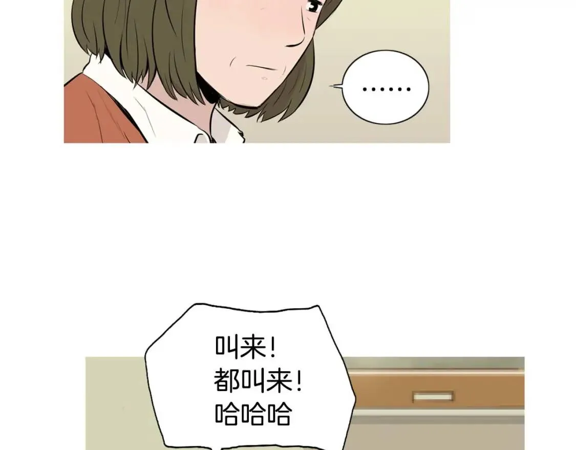 第二季 第29话 蛋糕冰激凌 第9页