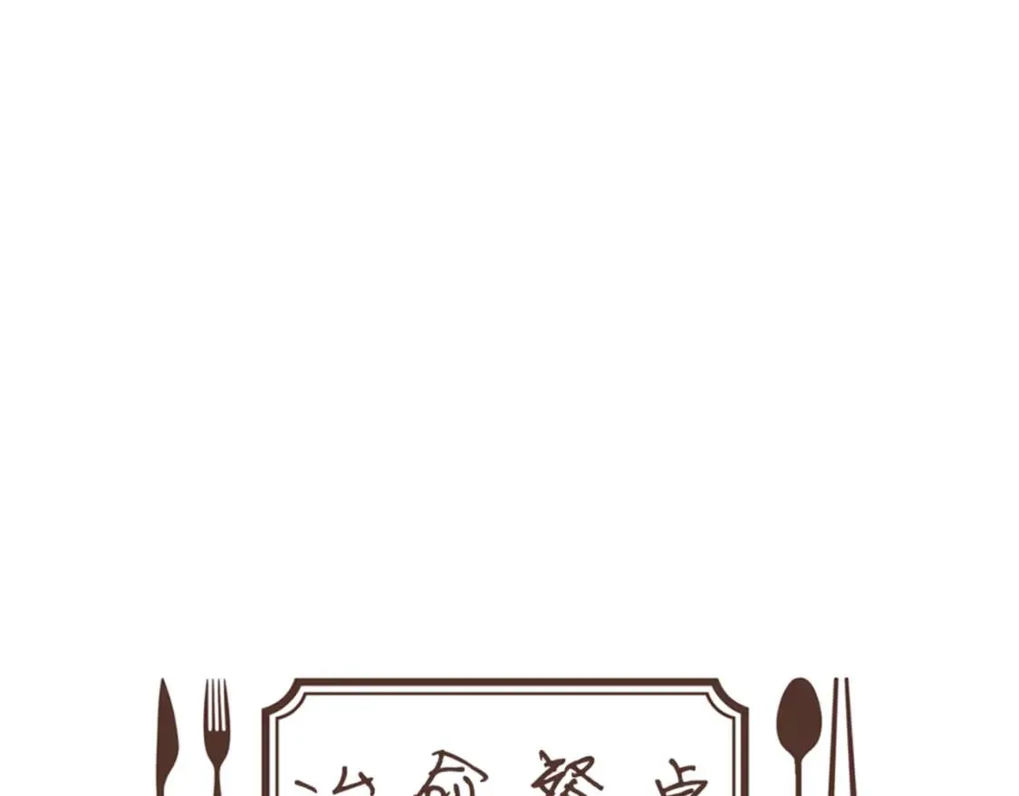 第二季 第29话 蛋糕冰激凌 第11页