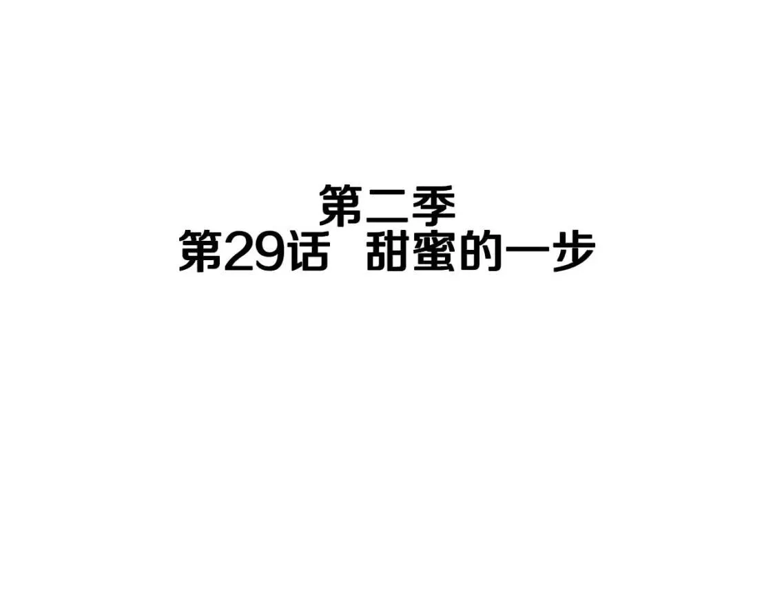 第二季 第29话 蛋糕冰激凌 第14页