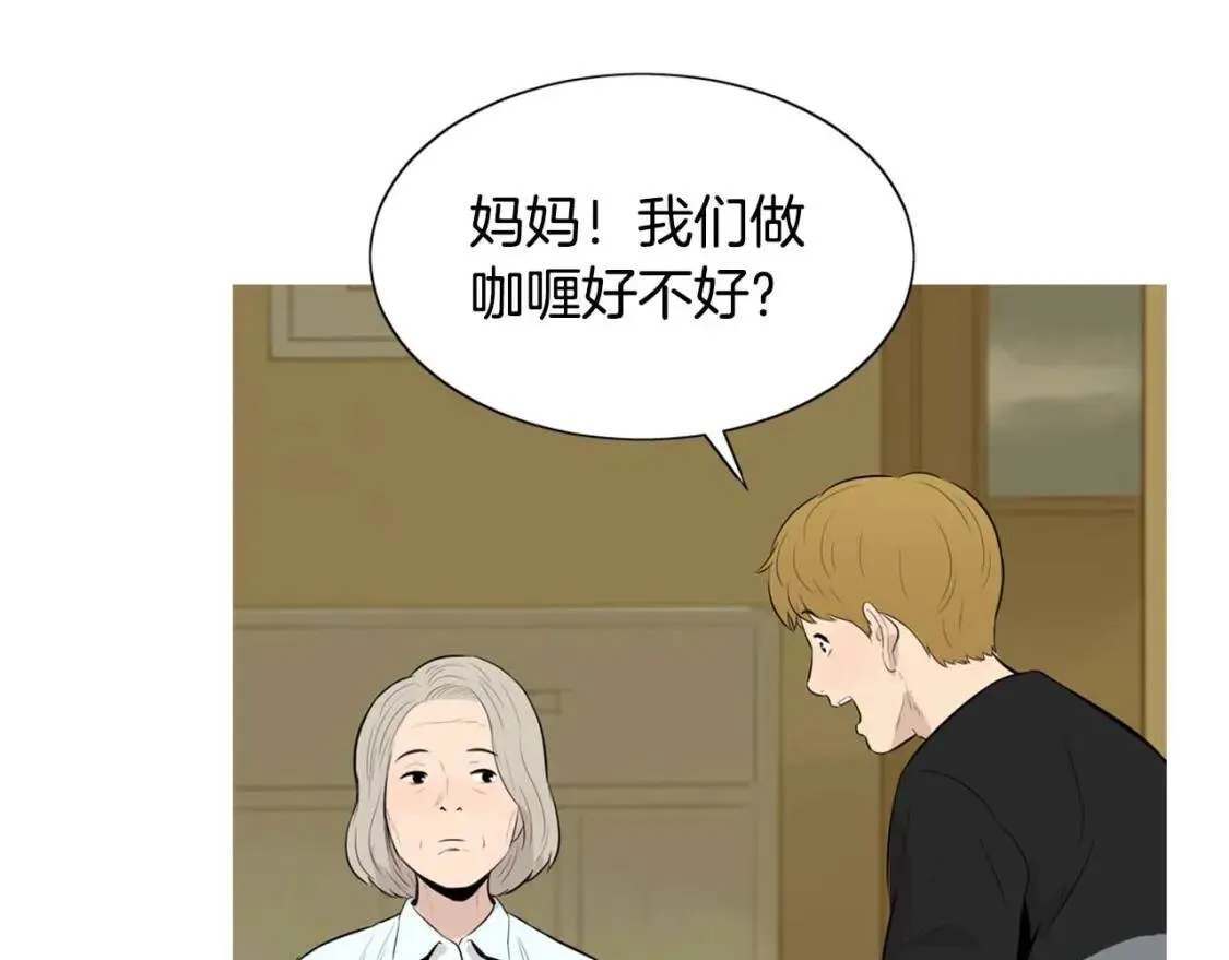 第二季 第29话 蛋糕冰激凌 第24页