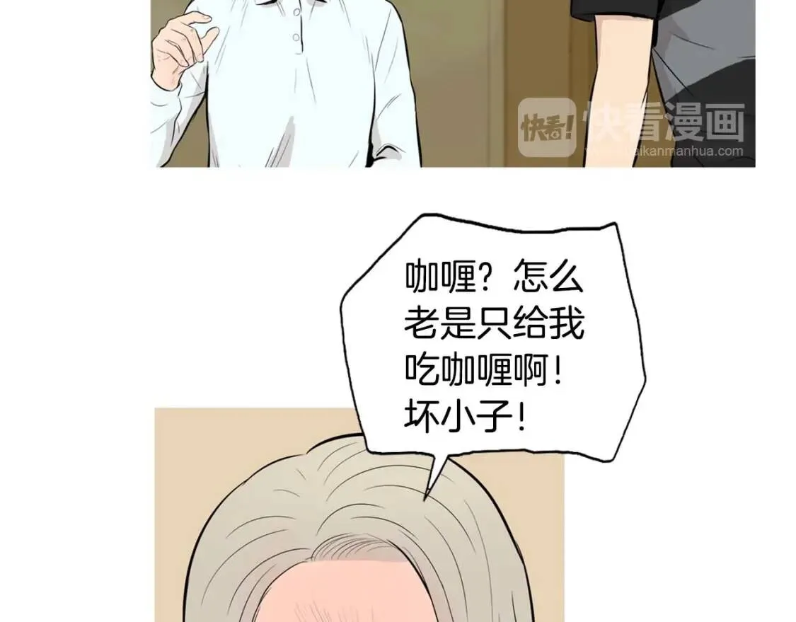 第二季 第29话 蛋糕冰激凌 第25页