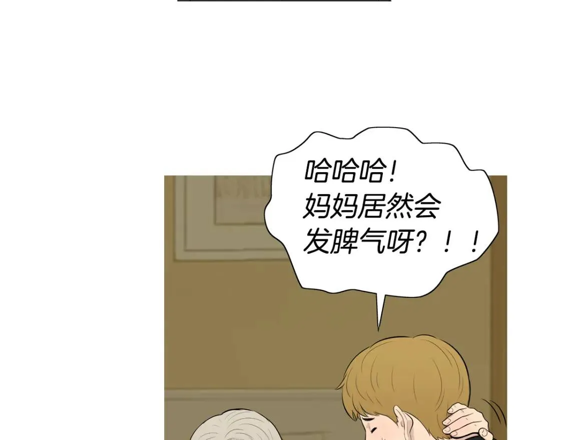 第二季 第29话 蛋糕冰激凌 第28页
