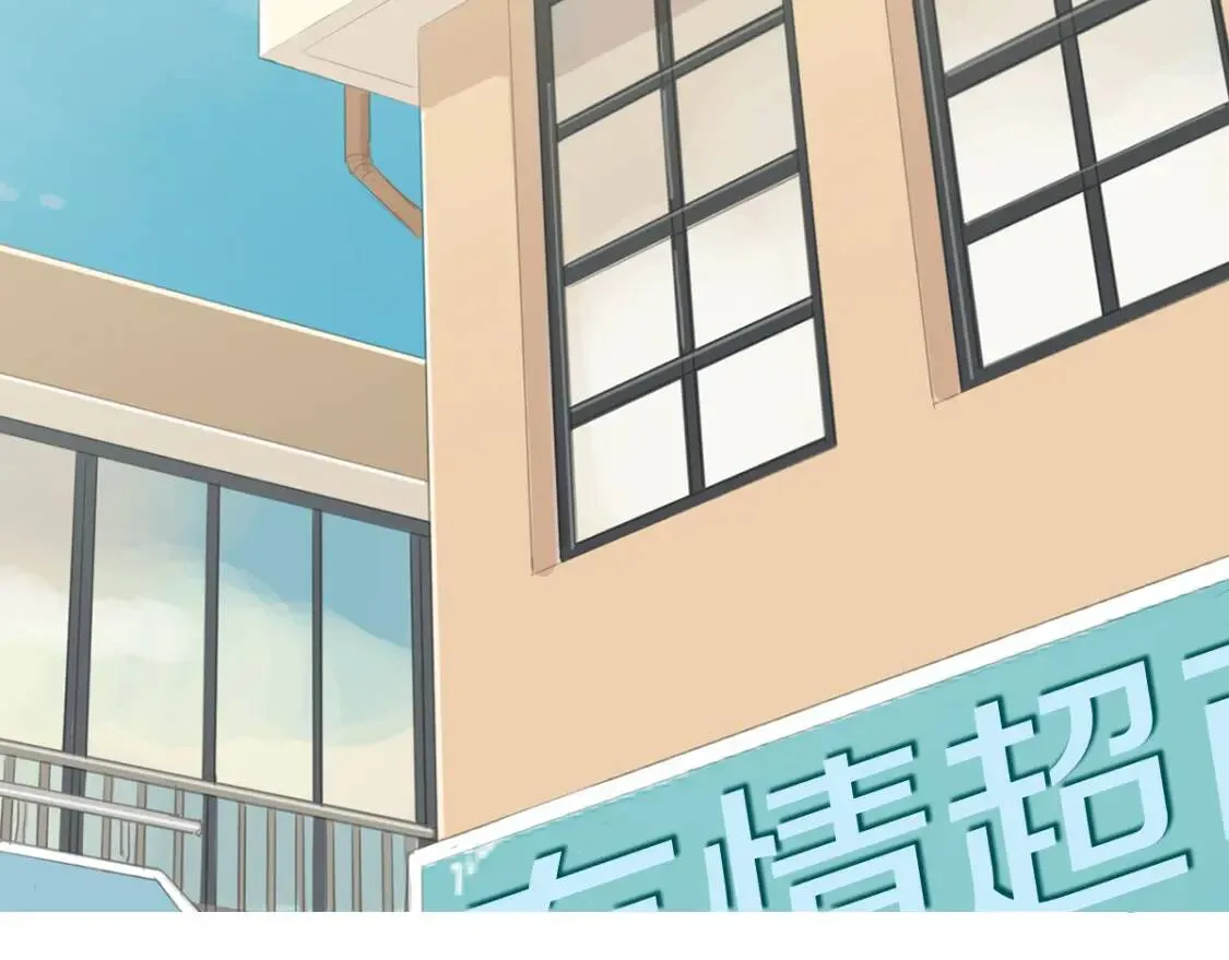 第二季 第29话 蛋糕冰激凌 第32页