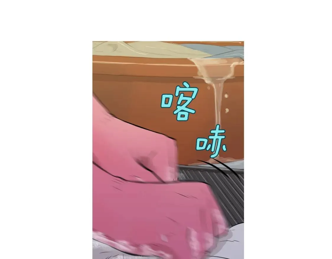 第二季 第29话 蛋糕冰激凌 第37页