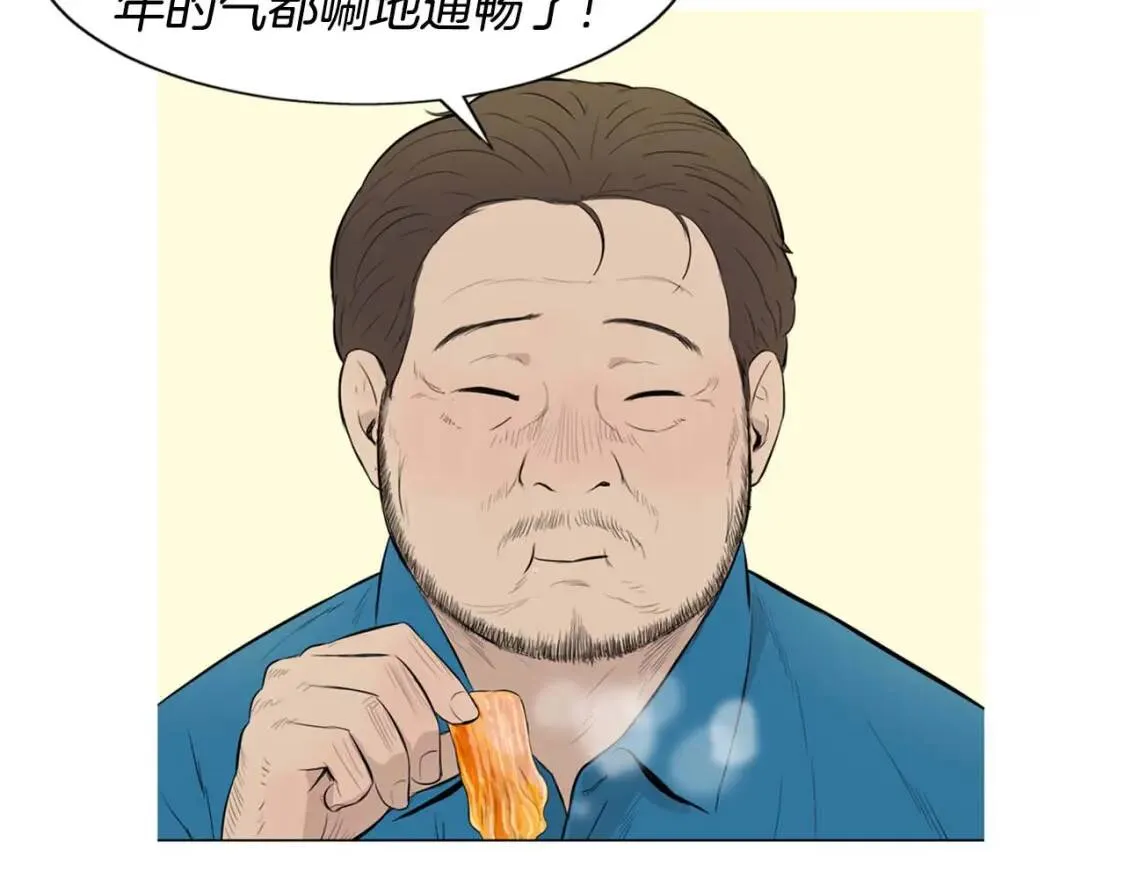 第二季 第29话 蛋糕冰激凌 第50页