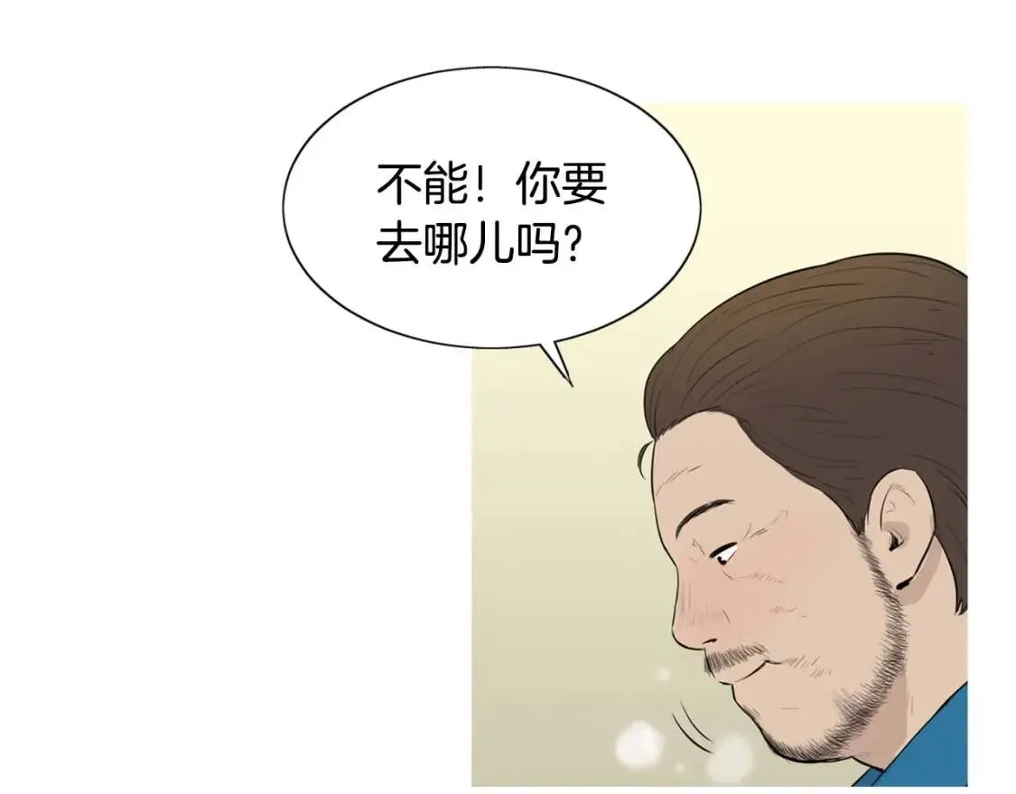 第二季 第29话 蛋糕冰激凌 第53页