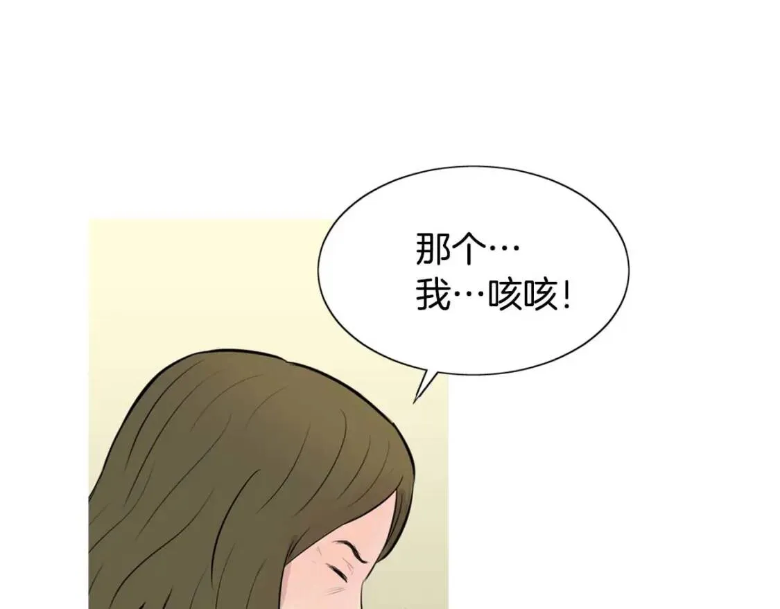 第二季 第29话 蛋糕冰激凌 第54页