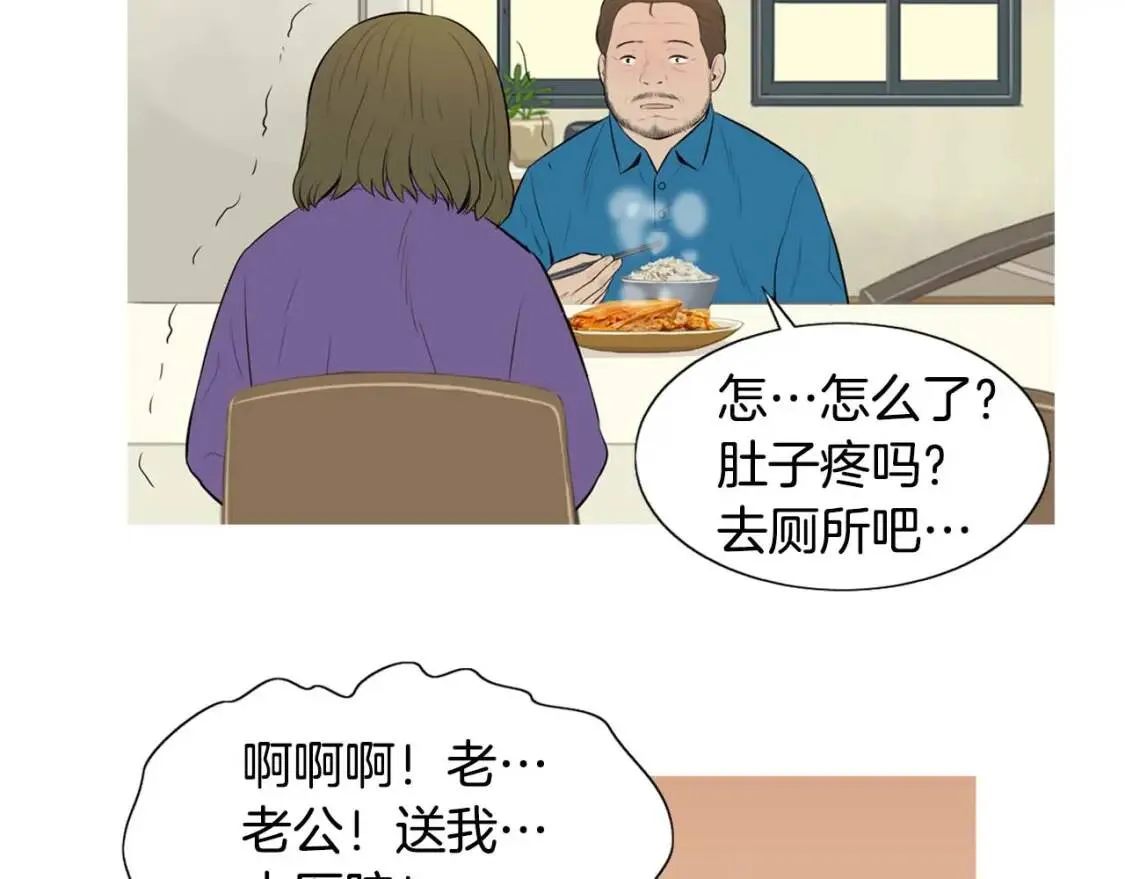 第二季 第29话 蛋糕冰激凌 第56页