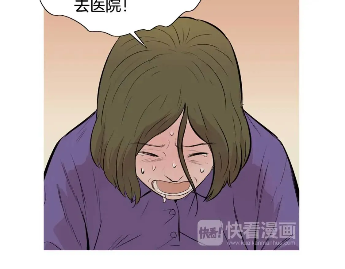 第二季 第29话 蛋糕冰激凌 第57页