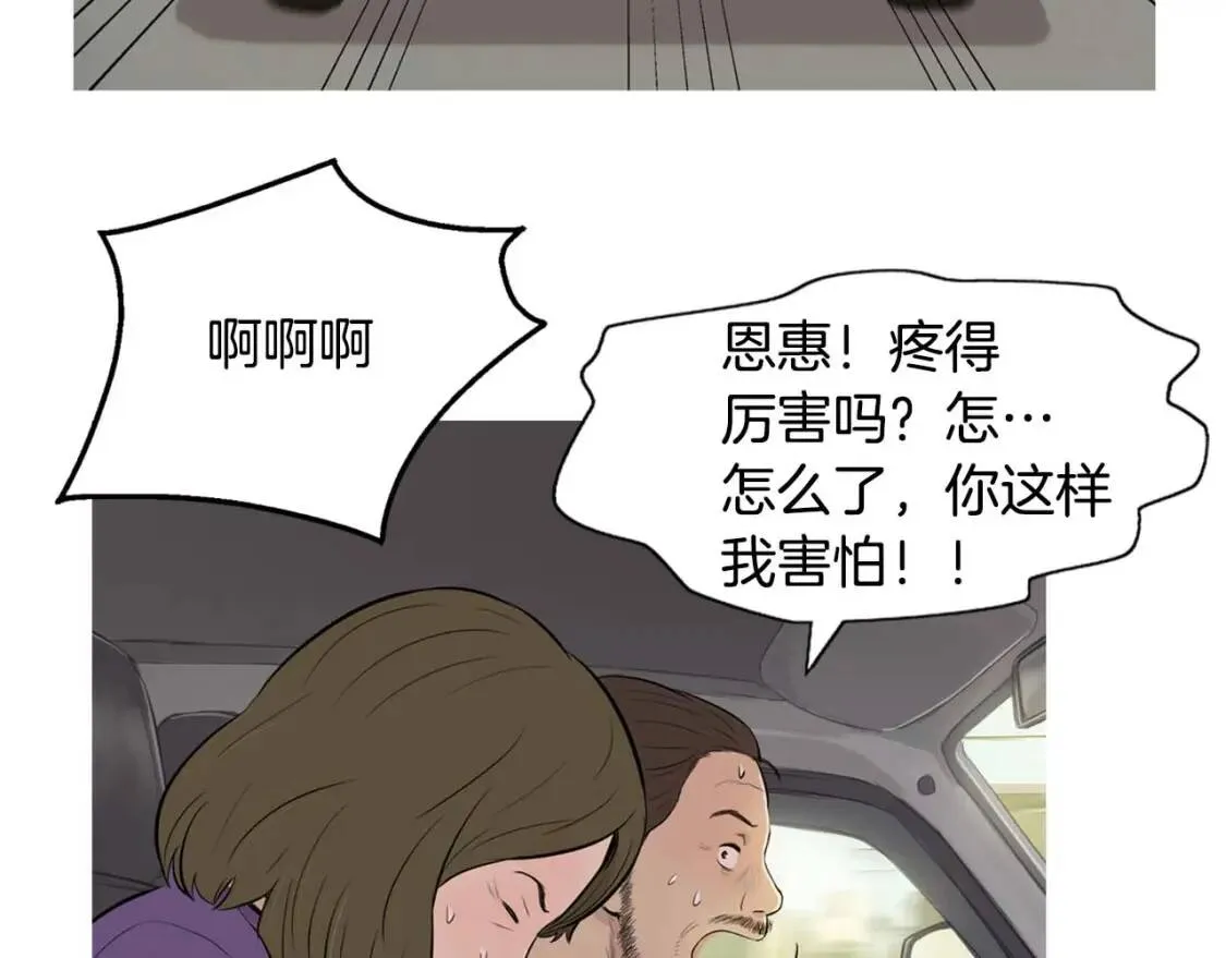 第二季 第29话 蛋糕冰激凌 第62页