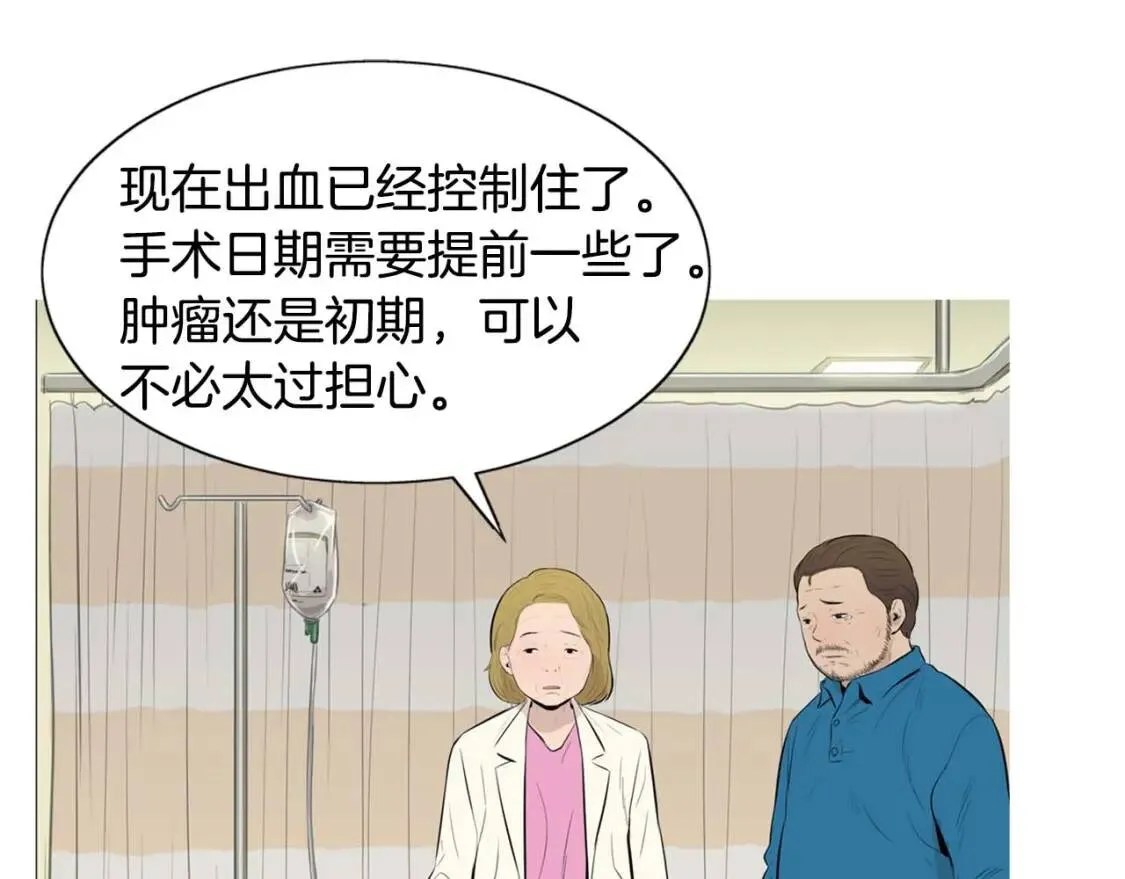 第二季 第29话 蛋糕冰激凌 第69页