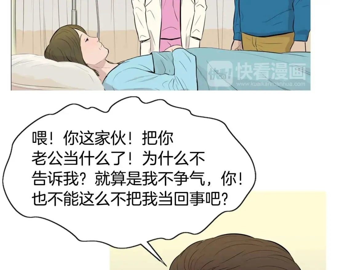 第二季 第29话 蛋糕冰激凌 第70页