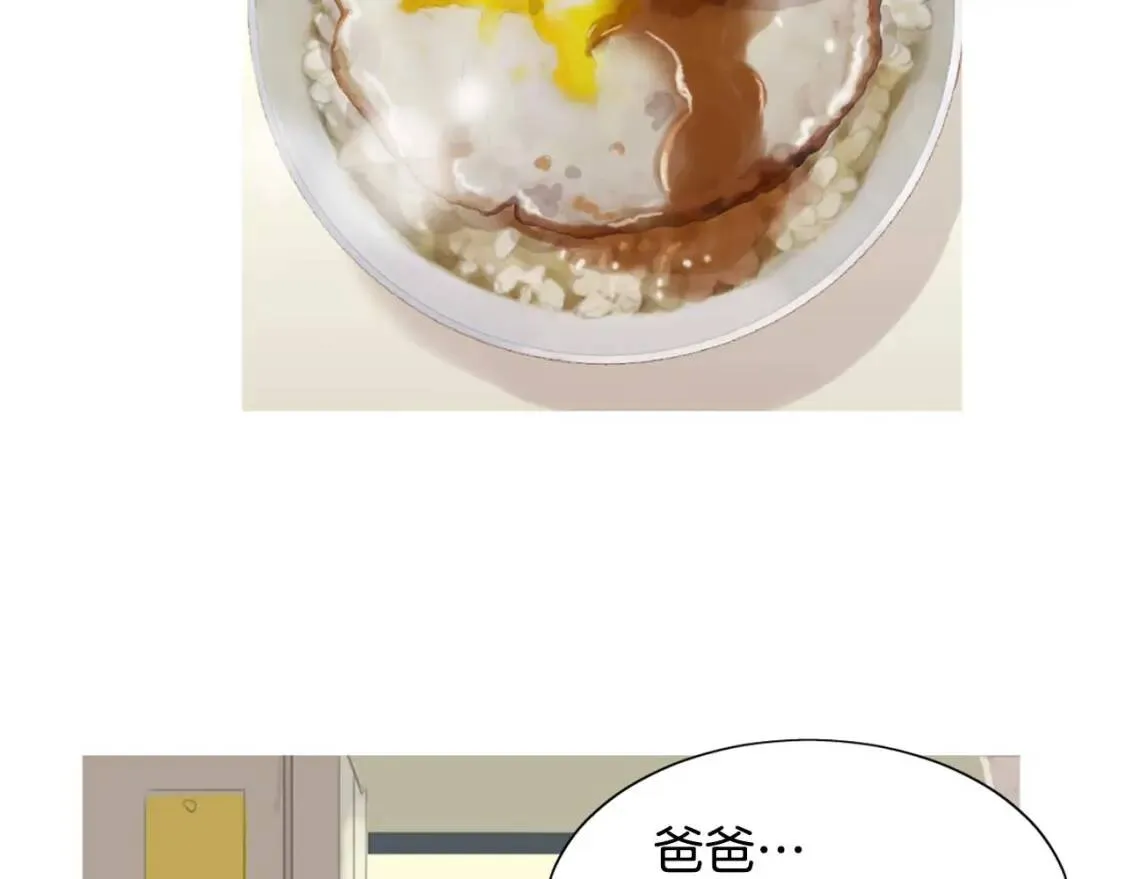 第二季 第29话 蛋糕冰激凌 第80页