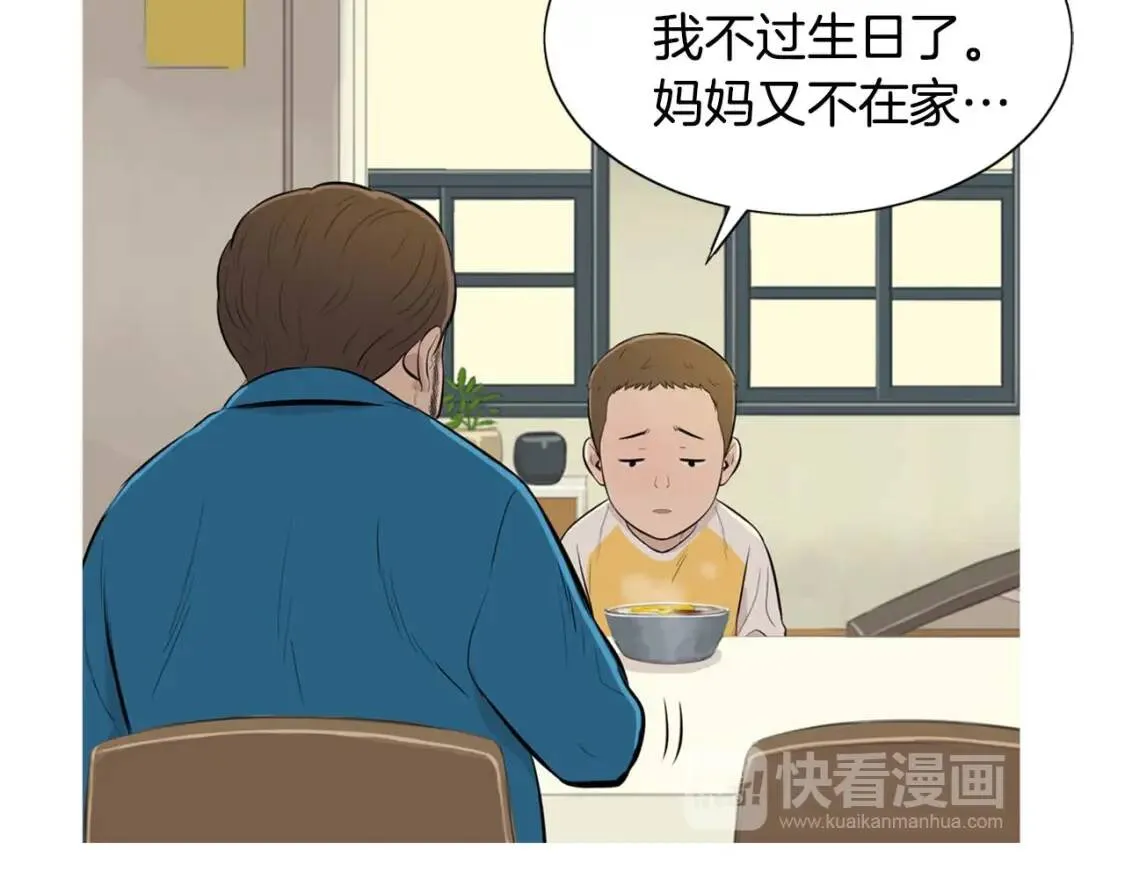 第二季 第29话 蛋糕冰激凌 第81页