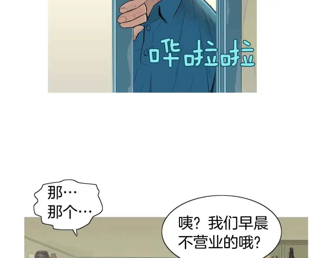 第二季 第29话 蛋糕冰激凌 第88页