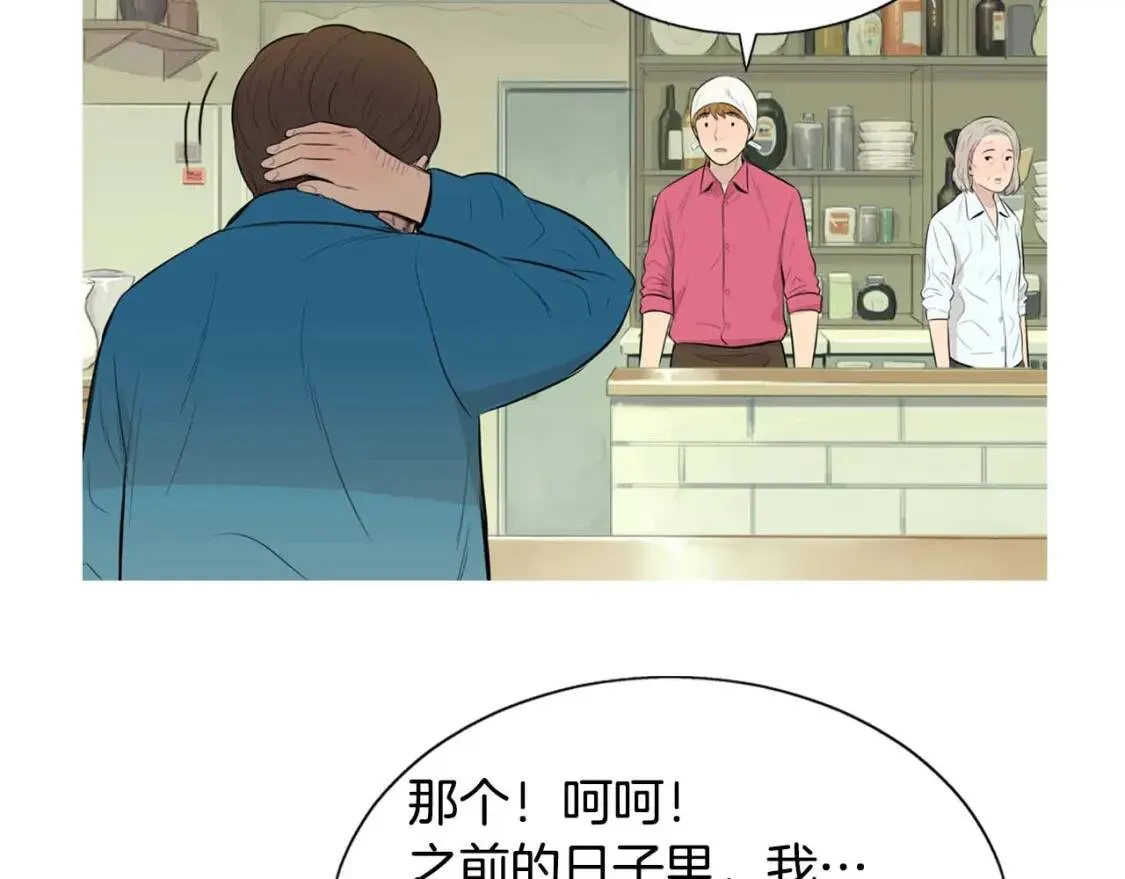 第二季 第29话 蛋糕冰激凌 第89页
