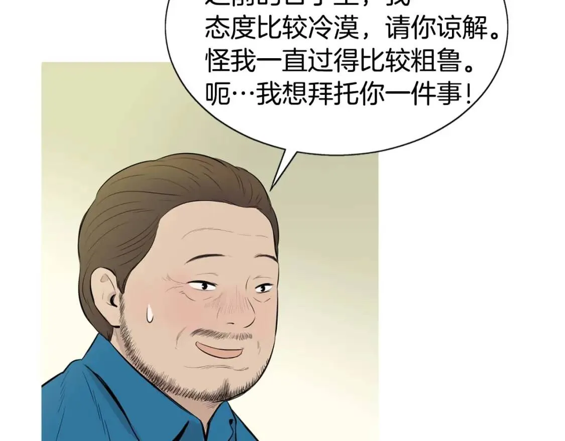 第二季 第29话 蛋糕冰激凌 第90页