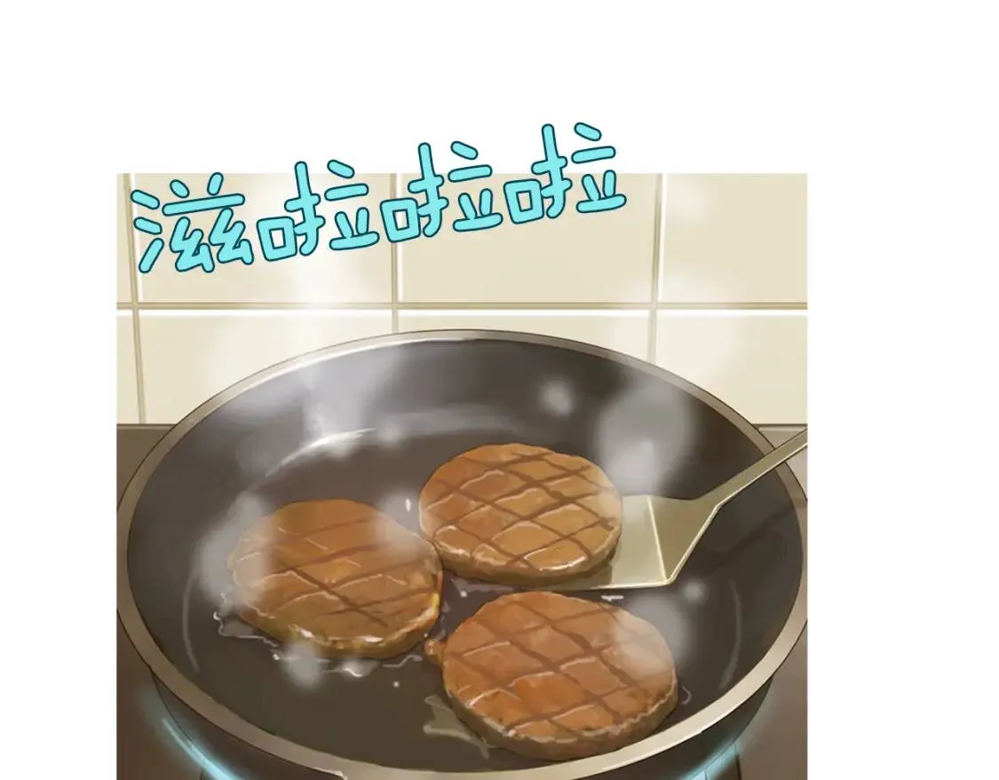 第二季 第29话 蛋糕冰激凌 第94页