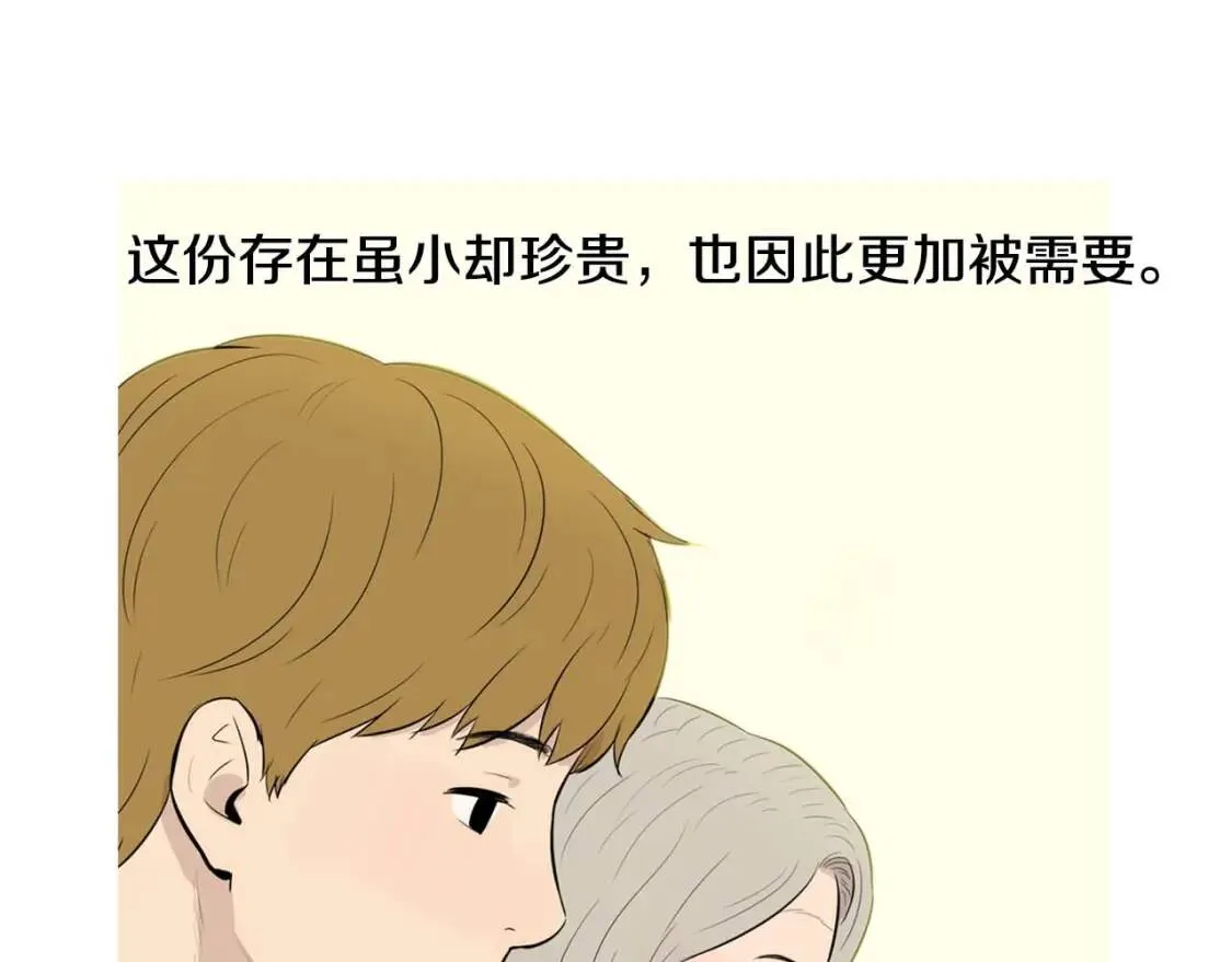 第二季 第29话 蛋糕冰激凌 第114页