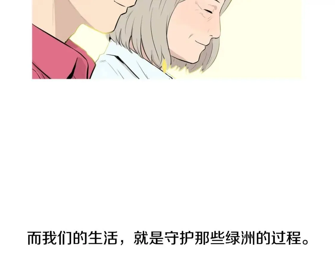第二季 第29话 蛋糕冰激凌 第115页
