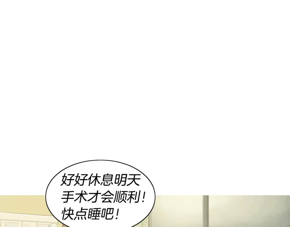 第二季 第29话 蛋糕冰激凌 第122页