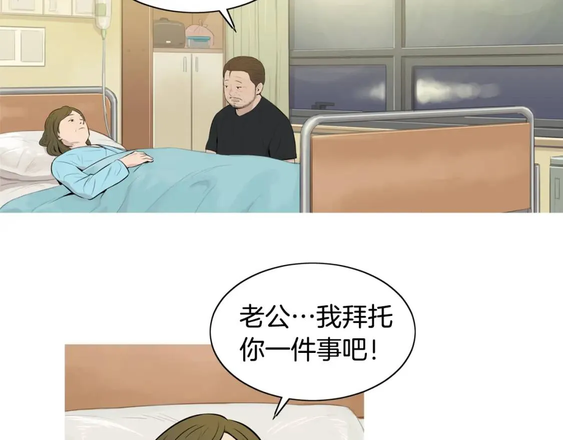 第二季 第29话 蛋糕冰激凌 第123页