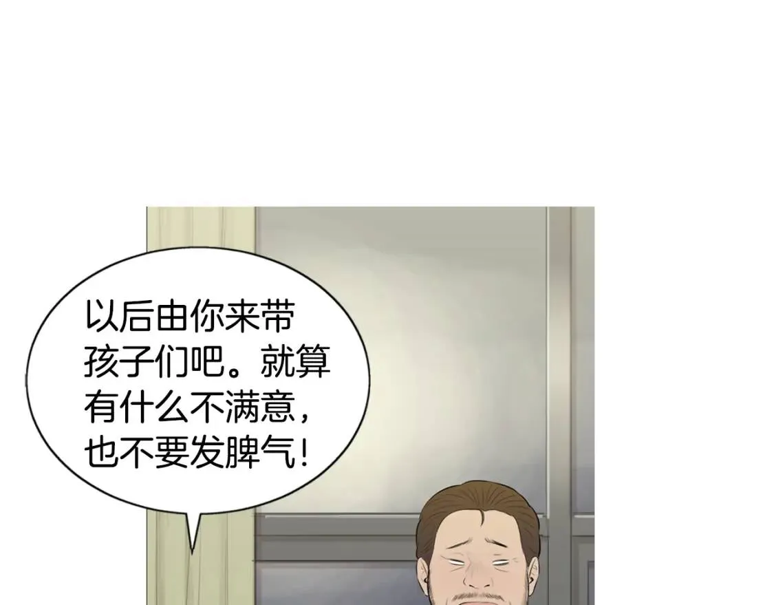 第二季 第30话 古味热狗棒 第5页