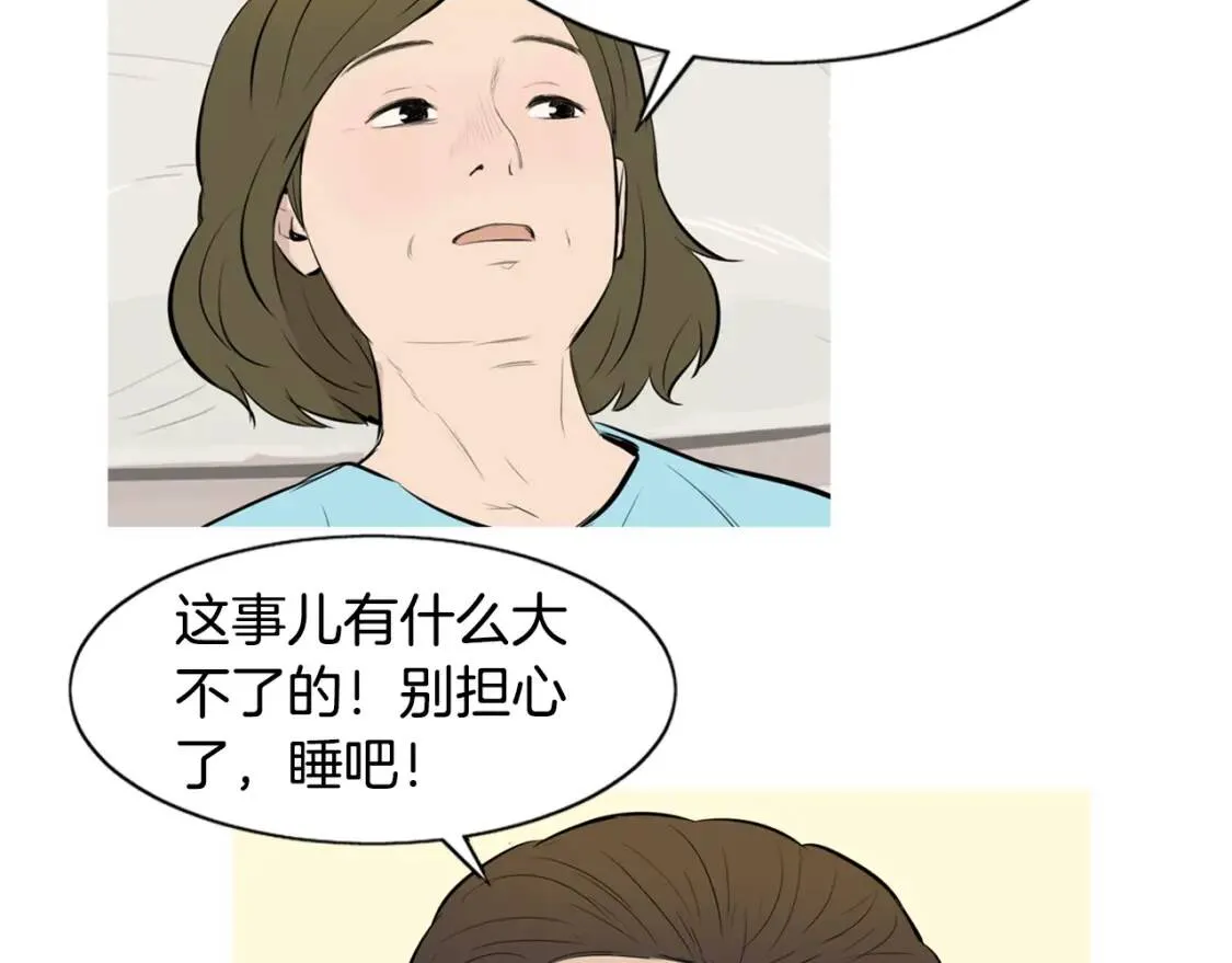 第二季 第30话 古味热狗棒 第7页