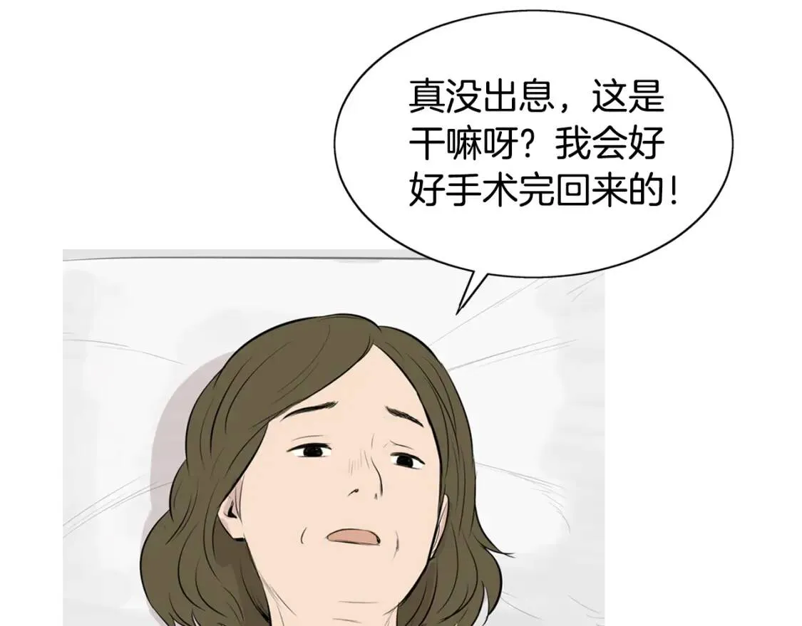 第二季 第30话 古味热狗棒 第21页