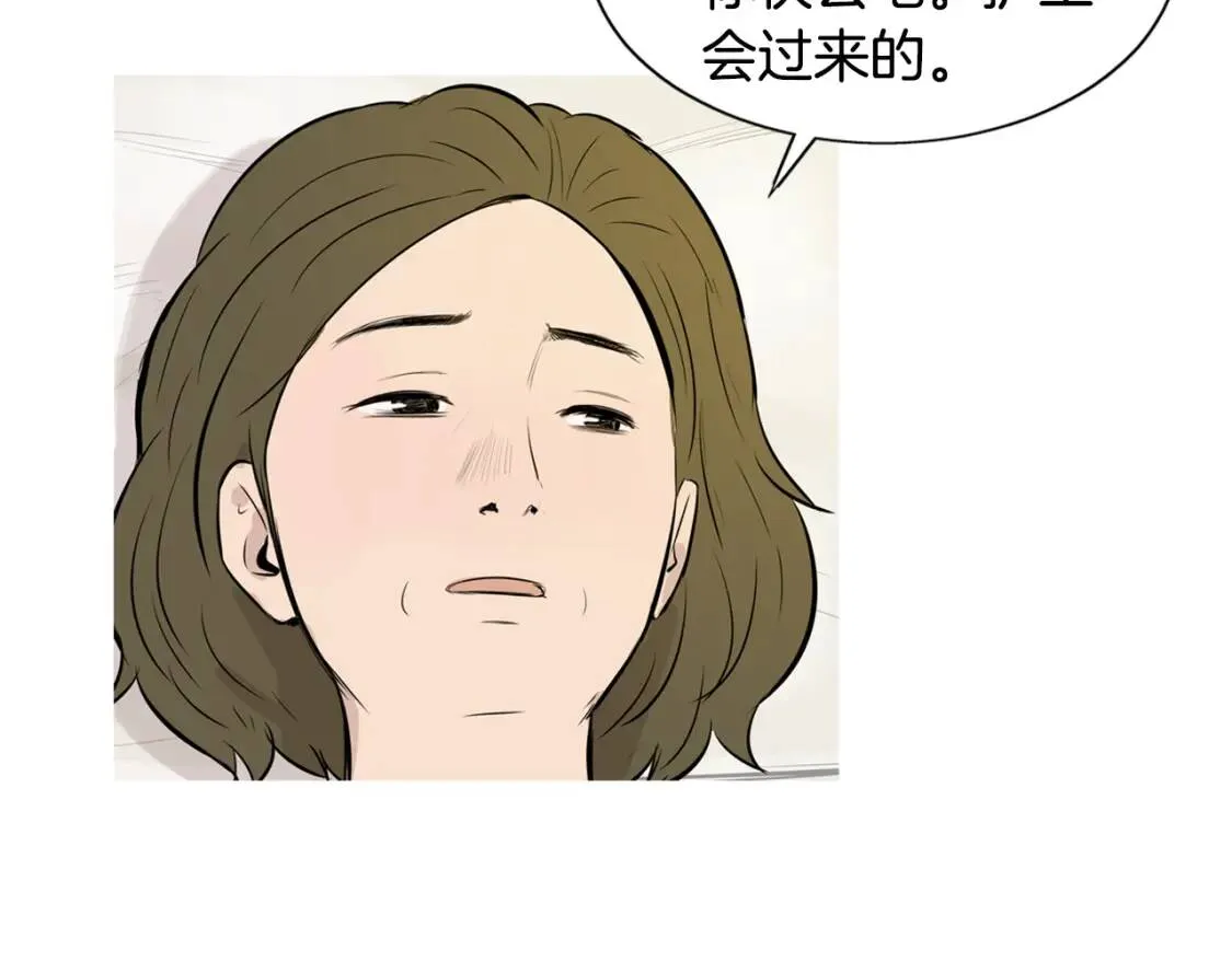 第二季 第30话 古味热狗棒 第36页