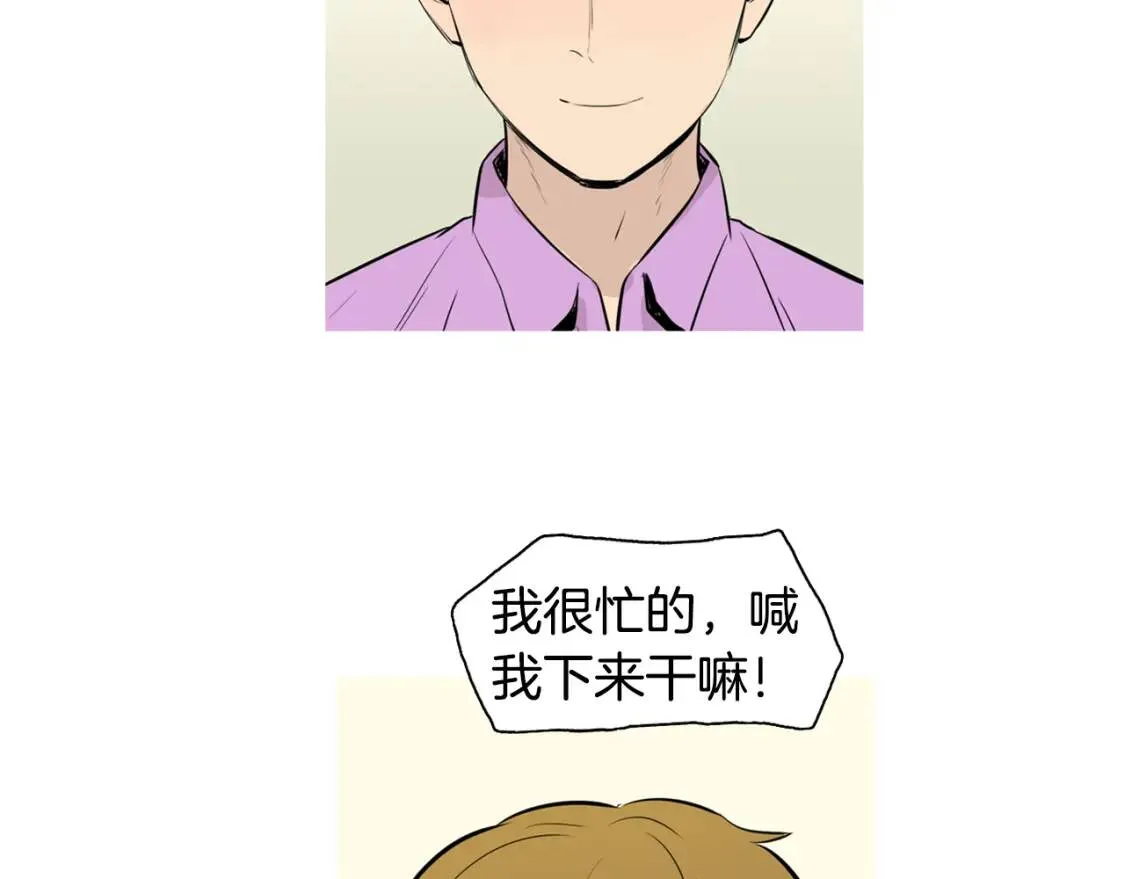 第二季 第30话 古味热狗棒 第43页