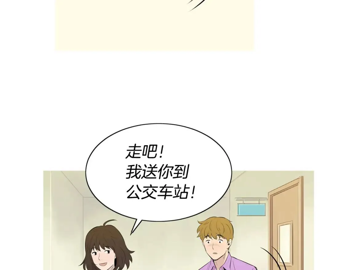 第二季 第30话 古味热狗棒 第50页