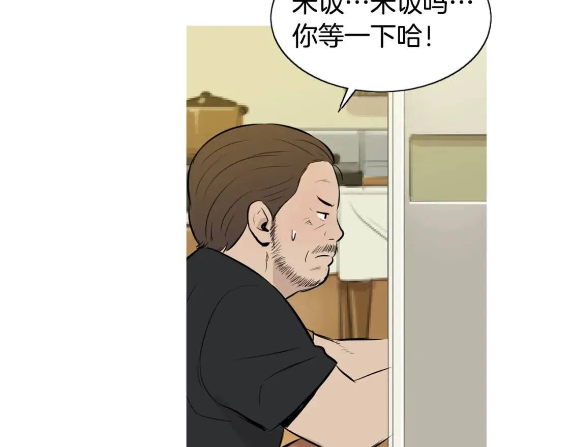 第二季 第30话 古味热狗棒 第65页