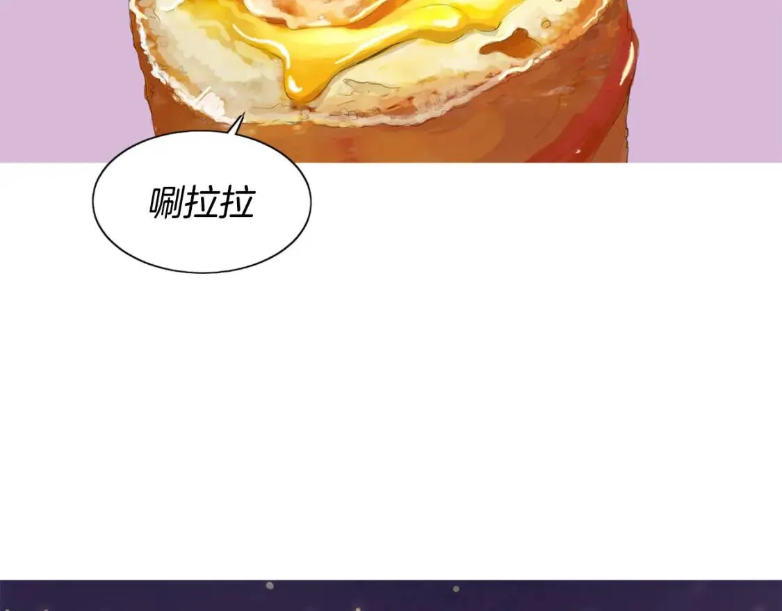 第二季 第30话 古味热狗棒 第113页