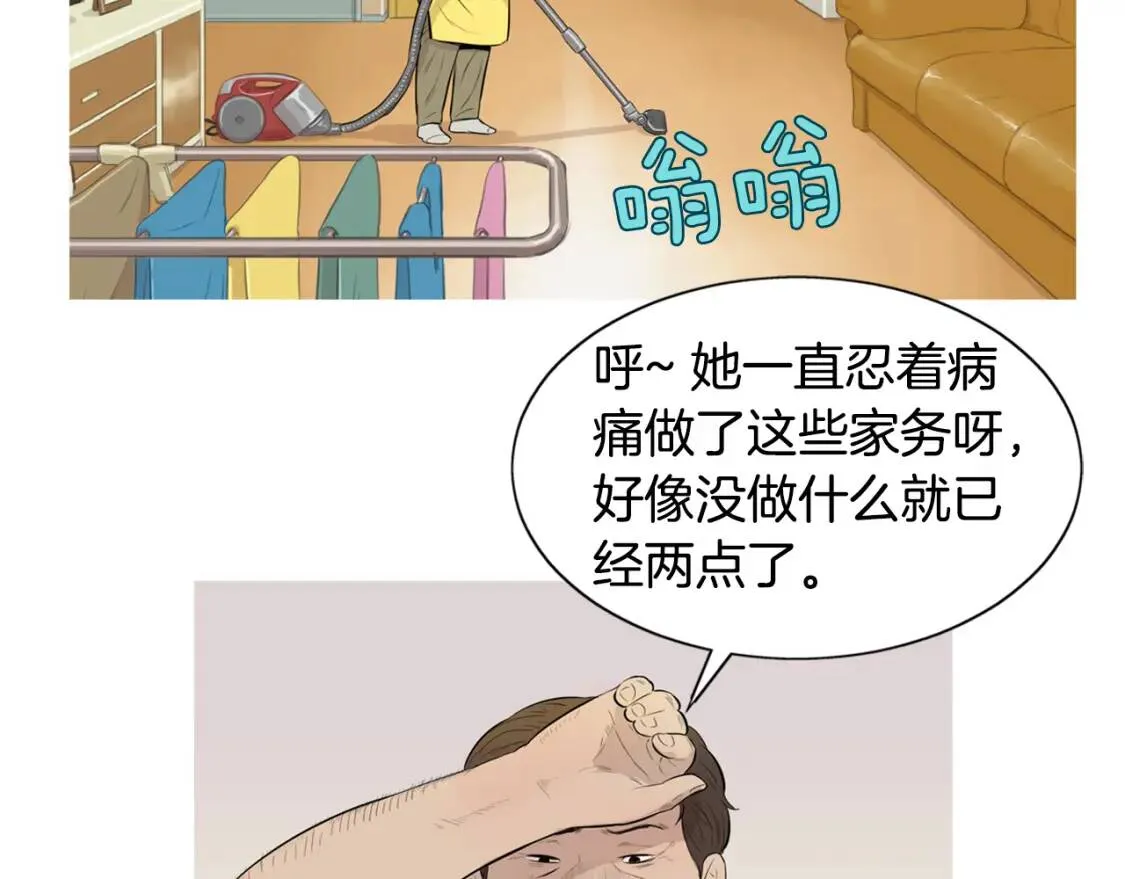 第二季 第31话 做Tsuyu 第4页
