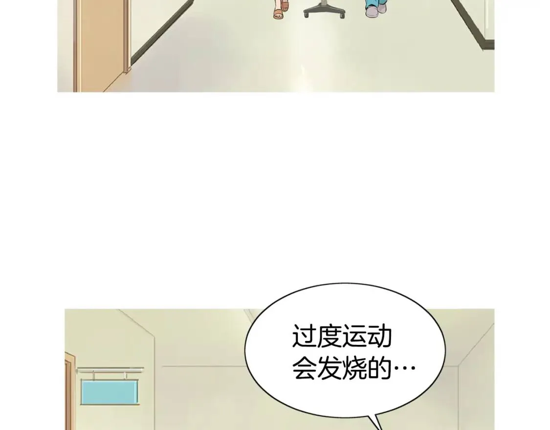 第二季 第31话 做Tsuyu 第9页
