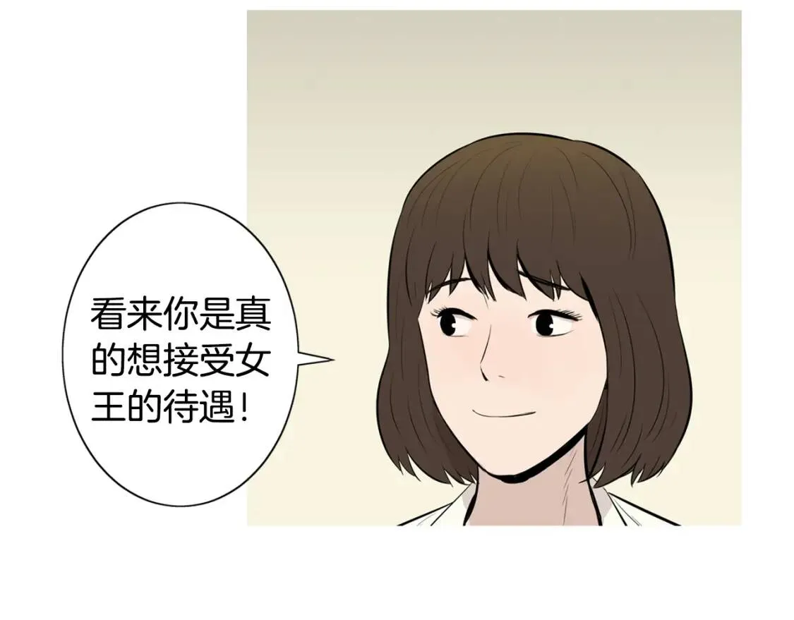 第二季 第31话 做Tsuyu 第11页