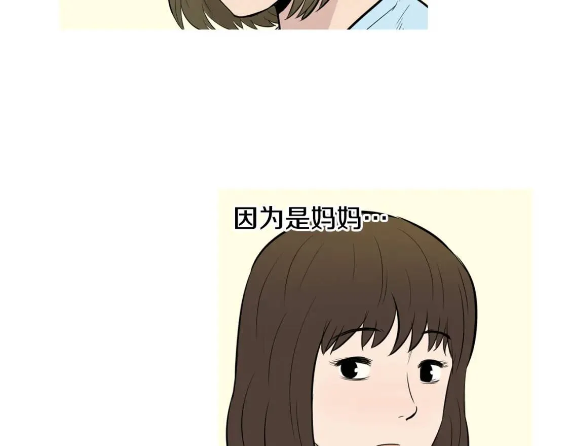 第二季 第31话 做Tsuyu 第13页