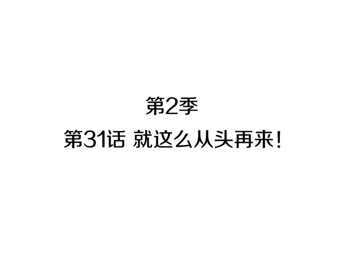 第二季 第31话 做Tsuyu 第18页