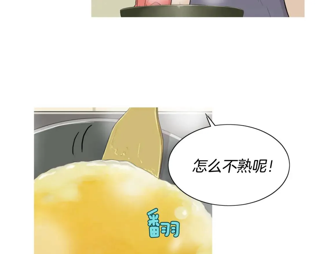 第二季 第31话 做Tsuyu 第22页